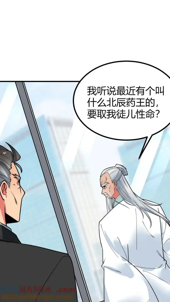 漫画《我有九千万亿舔狗金》第493话 医学奇迹第11张图