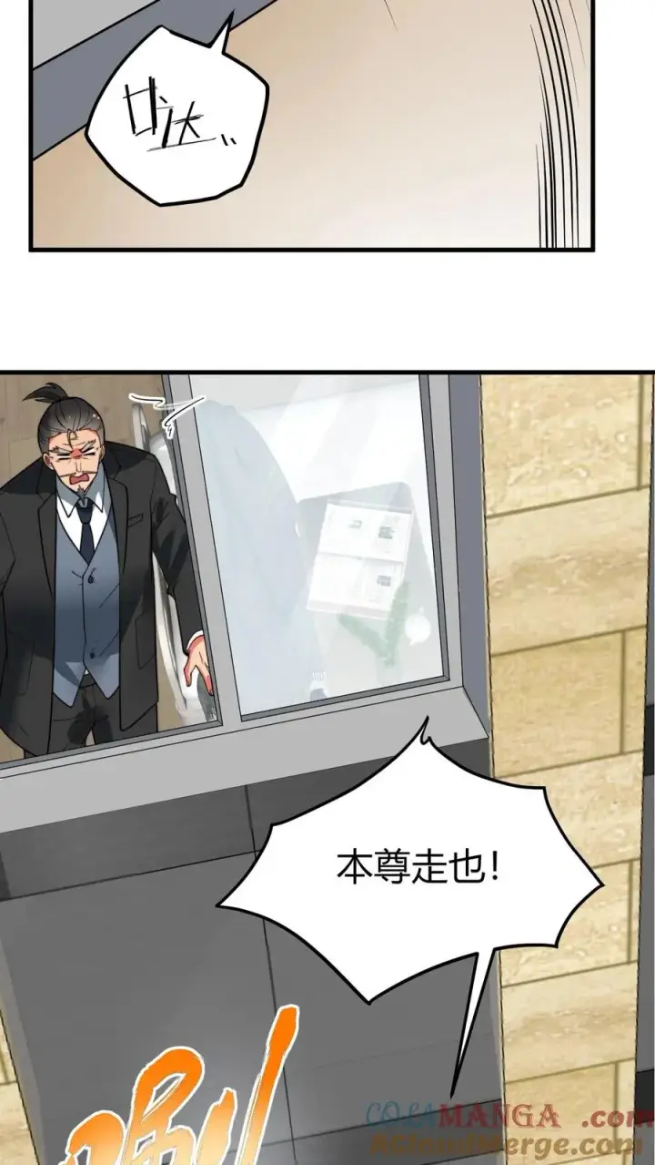 漫画《我有九千万亿舔狗金》第493话 医学奇迹第15张图
