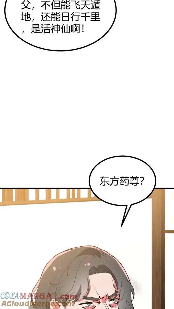 漫画《我有九千万亿舔狗金》第493话 医学奇迹第25张图