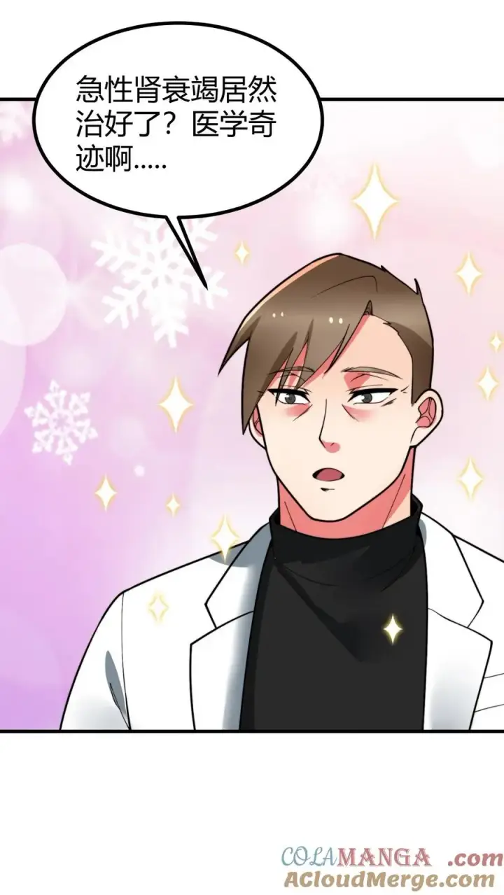 漫画《我有九千万亿舔狗金》第493话 医学奇迹第5张图