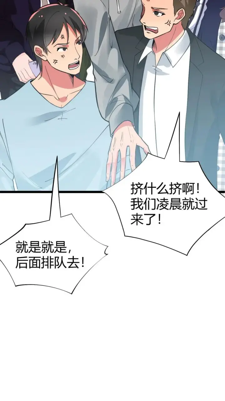 漫画《我有九千万亿舔狗金》第494话 北辰药王来也！第10张图