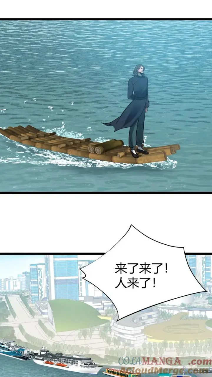漫画《我有九千万亿舔狗金》第494话 北辰药王来也！第11张图