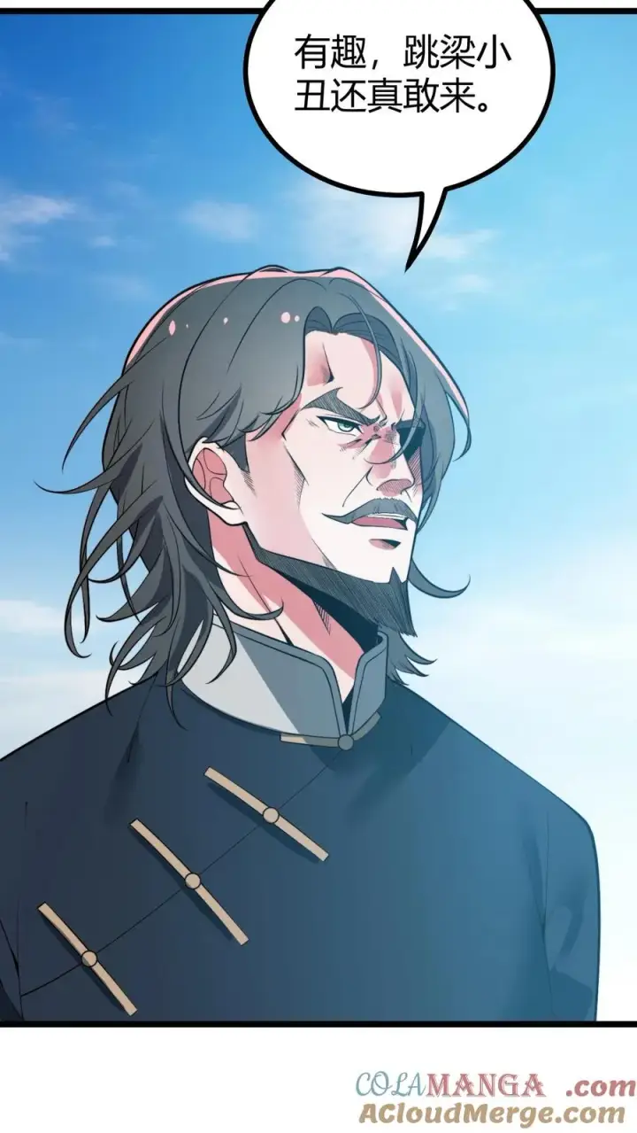 漫画《我有九千万亿舔狗金》第494话 北辰药王来也！第15张图