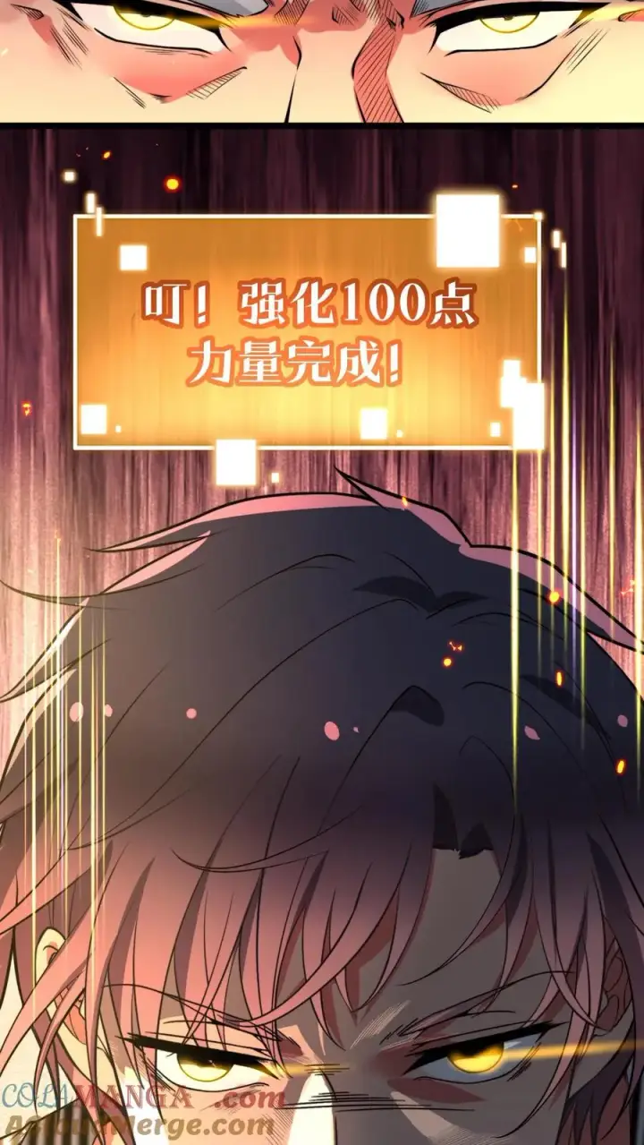 漫画《我有九千万亿舔狗金》第494话 北辰药王来也！第19张图
