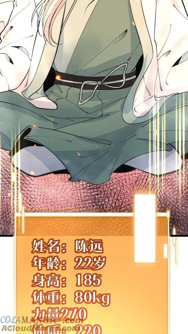 漫画《我有九千万亿舔狗金》第494话 北辰药王来也！第21张图