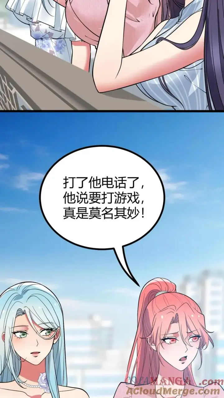 漫画《我有九千万亿舔狗金》第494话 北辰药王来也！第25张图