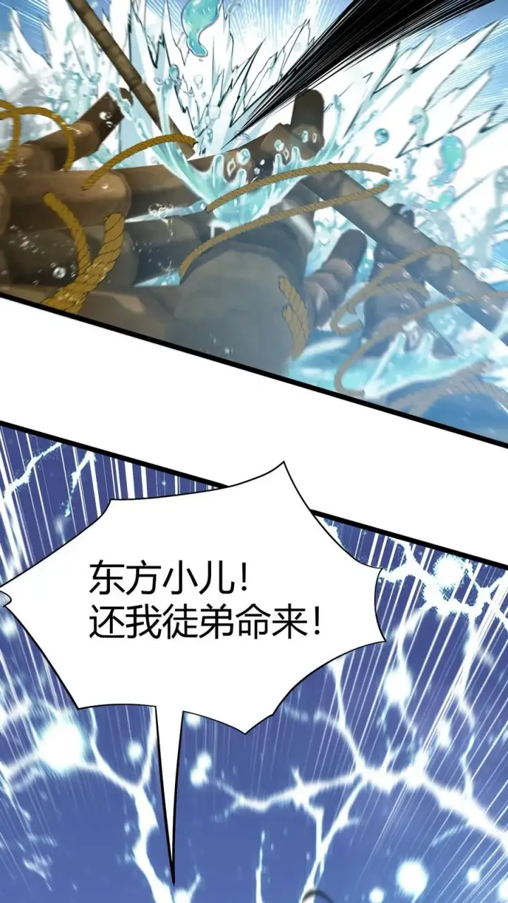 漫画《我有九千万亿舔狗金》第494话 北辰药王来也！第28张图