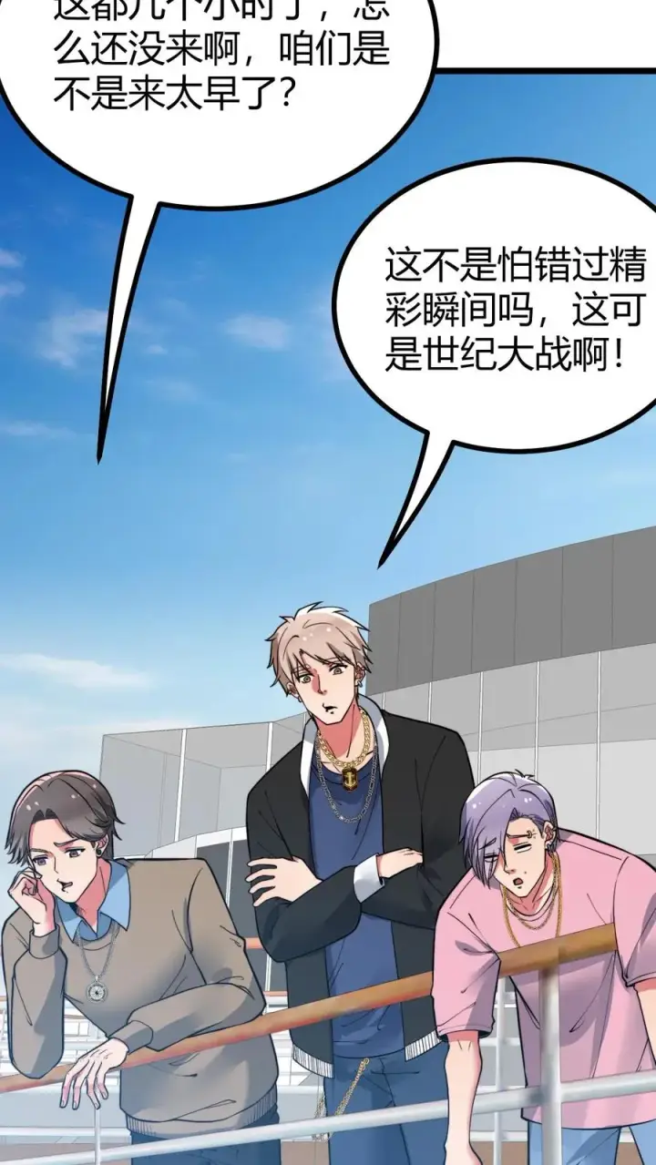 漫画《我有九千万亿舔狗金》第494话 北辰药王来也！第8张图