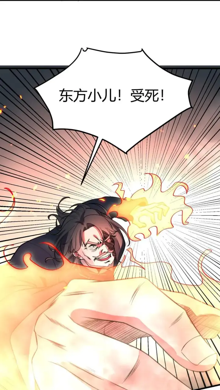 漫画《我有九千万亿舔狗金》第495话 不愧是世外高人！第10张图