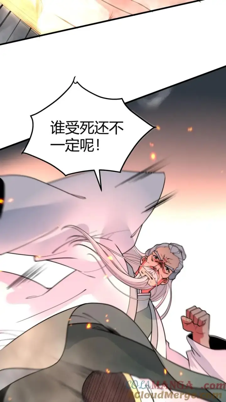 漫画《我有九千万亿舔狗金》第495话 不愧是世外高人！第11张图