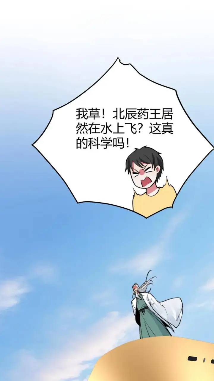漫画《我有九千万亿舔狗金》第495话 不愧是世外高人！第2张图