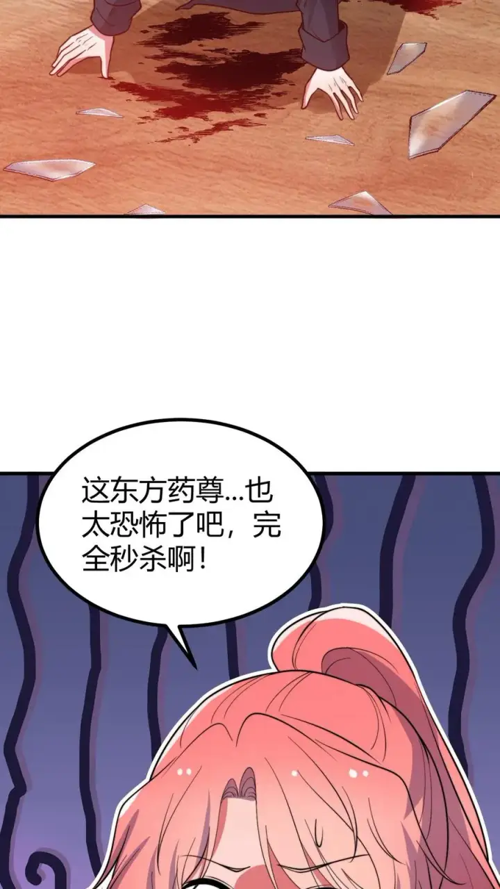 漫画《我有九千万亿舔狗金》第495话 不愧是世外高人！第20张图