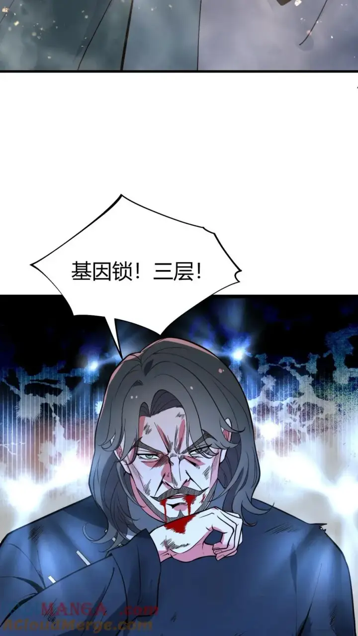 漫画《我有九千万亿舔狗金》第495话 不愧是世外高人！第23张图
