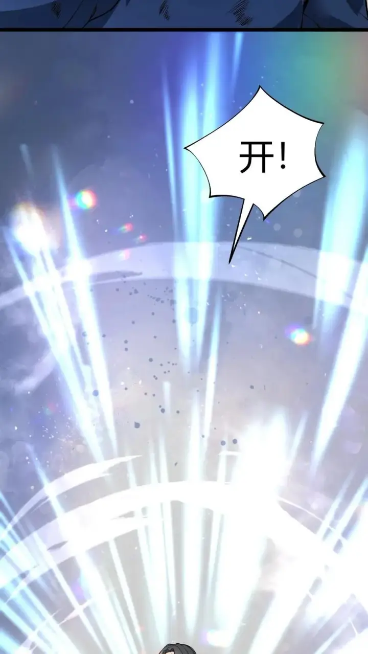 漫画《我有九千万亿舔狗金》第495话 不愧是世外高人！第24张图