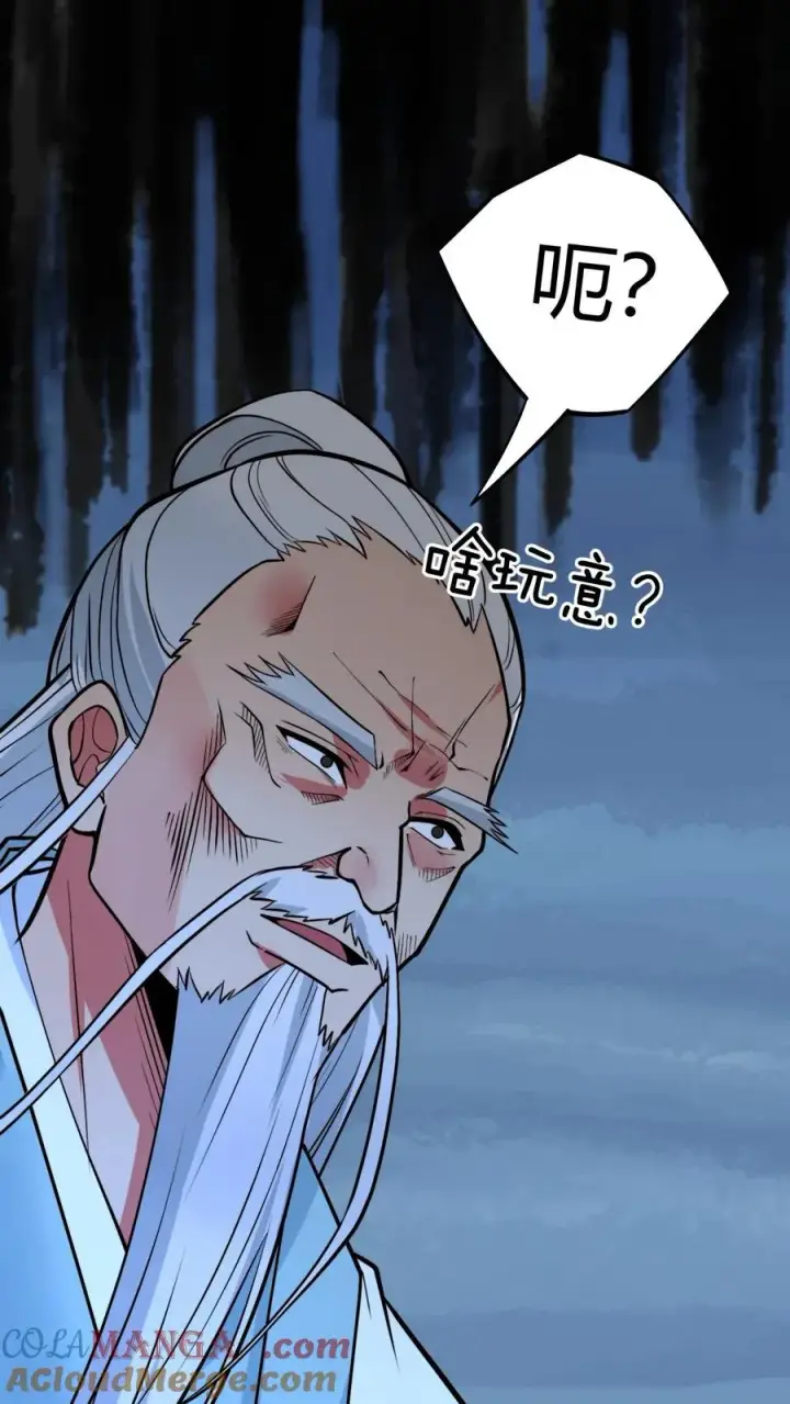 漫画《我有九千万亿舔狗金》第495话 不愧是世外高人！第29张图