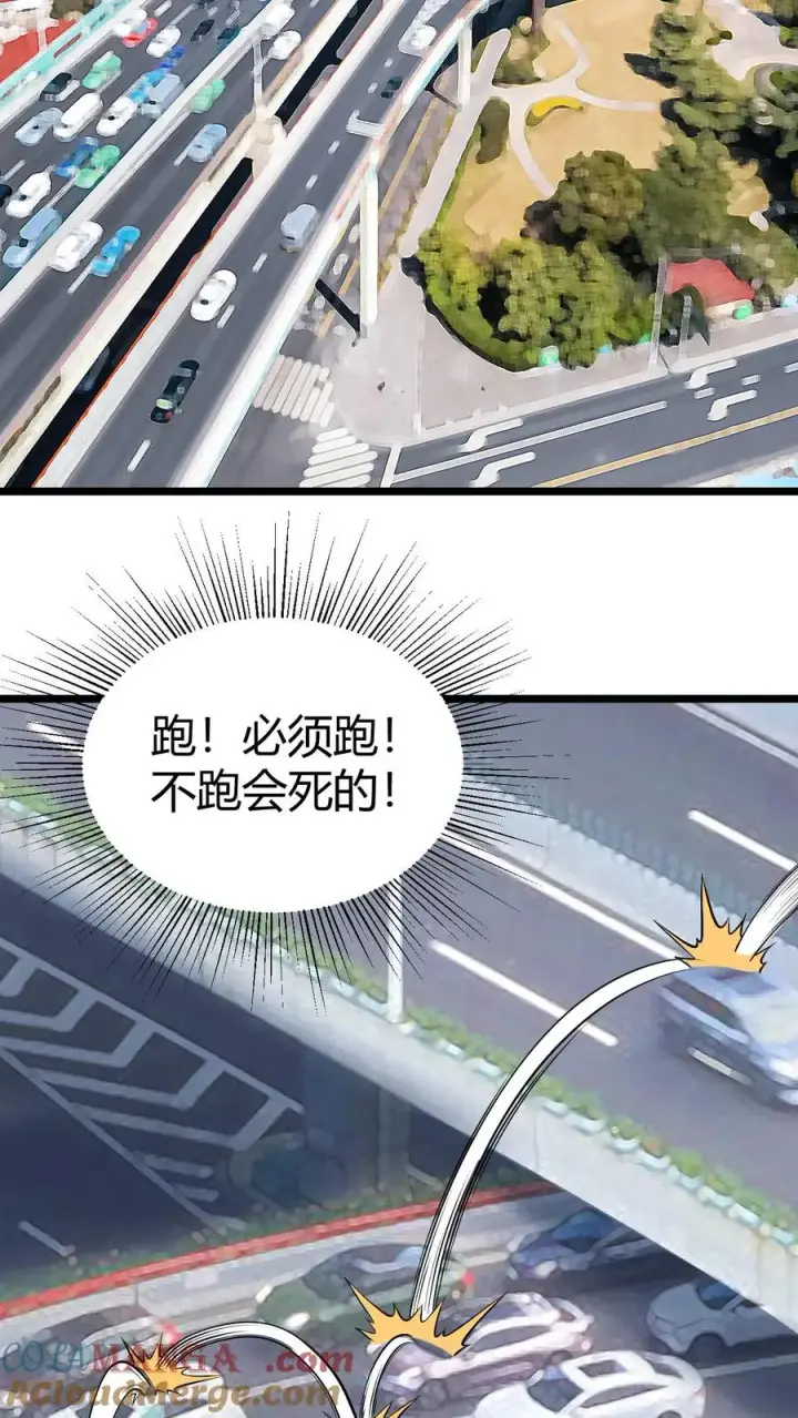 漫画《我有九千万亿舔狗金》第495话 不愧是世外高人！第31张图