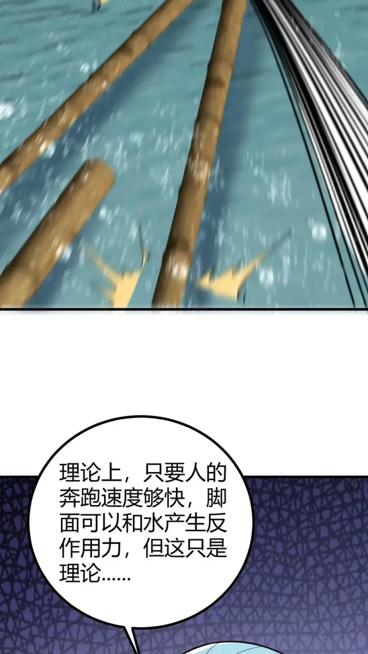 漫画《我有九千万亿舔狗金》第495话 不愧是世外高人！第4张图