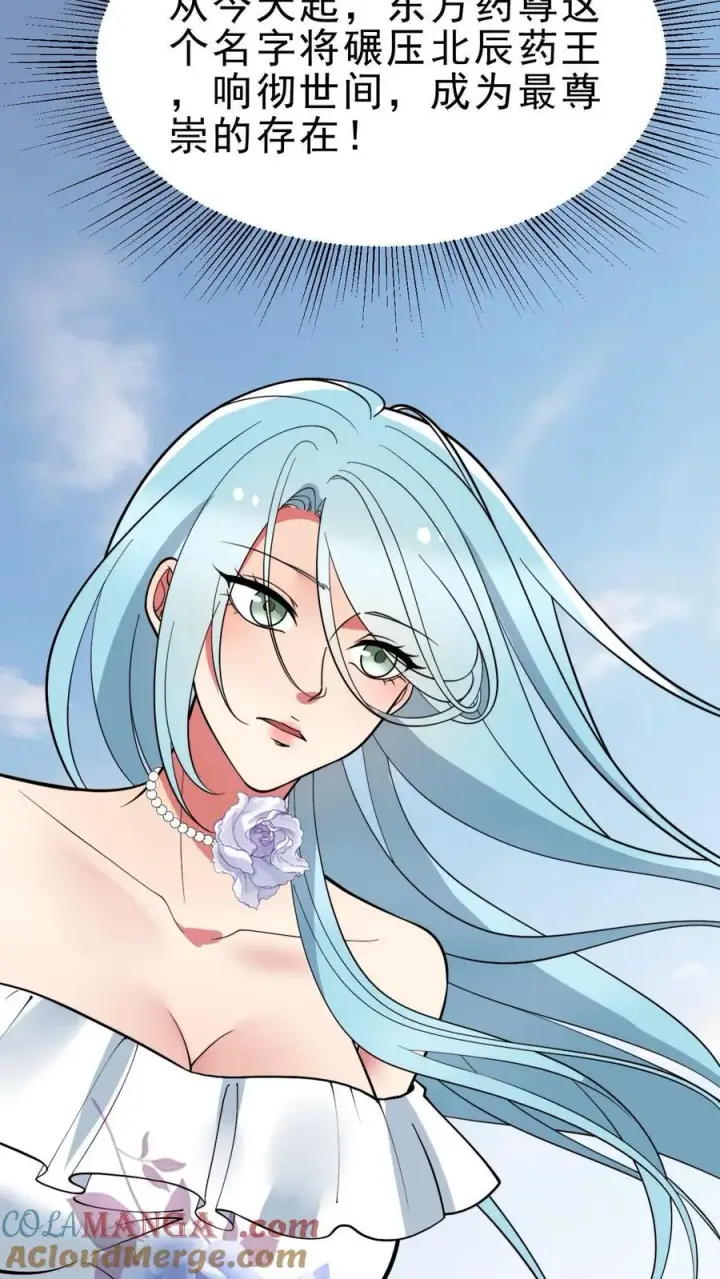 漫画《我有九千万亿舔狗金》第496话 穷凶极恶第11张图