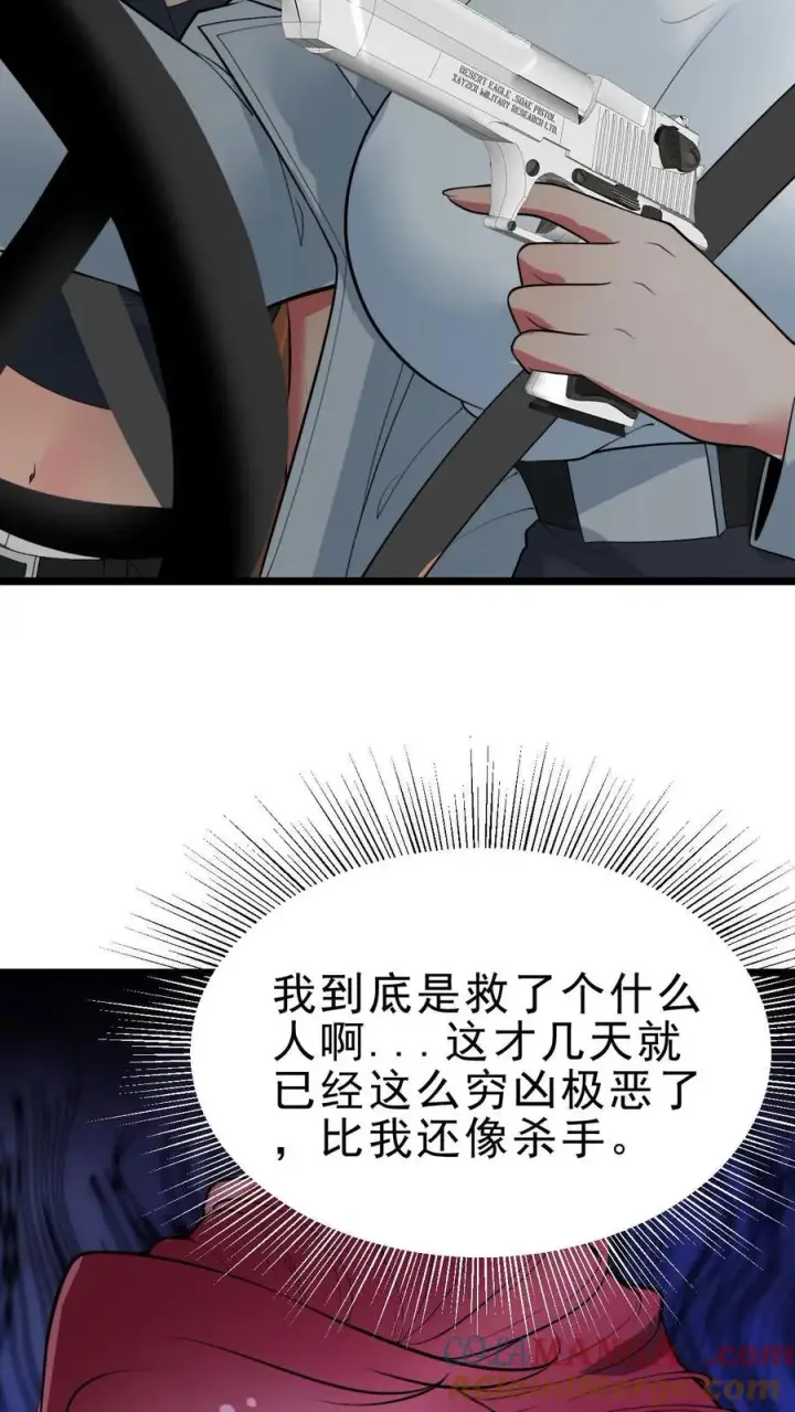 漫画《我有九千万亿舔狗金》第496话 穷凶极恶第17张图