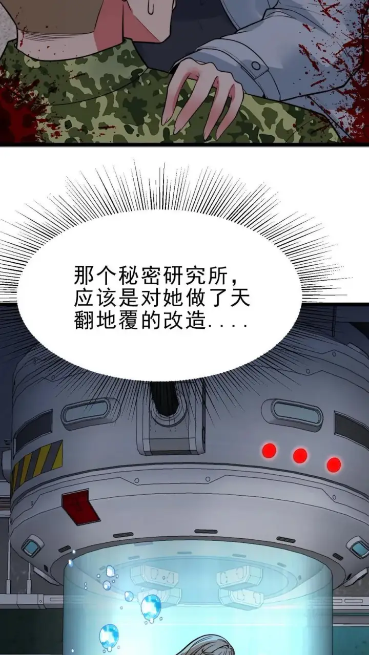 漫画《我有九千万亿舔狗金》第496话 穷凶极恶第20张图