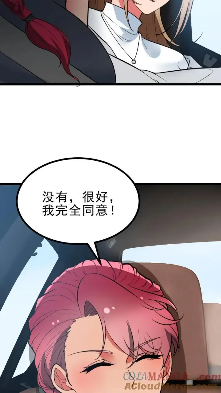 漫画《我有九千万亿舔狗金》第496话 穷凶极恶第23张图