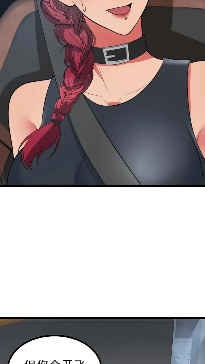漫画《我有九千万亿舔狗金》第496话 穷凶极恶第24张图