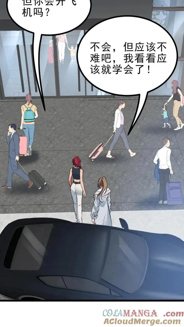 漫画《我有九千万亿舔狗金》第496话 穷凶极恶第25张图