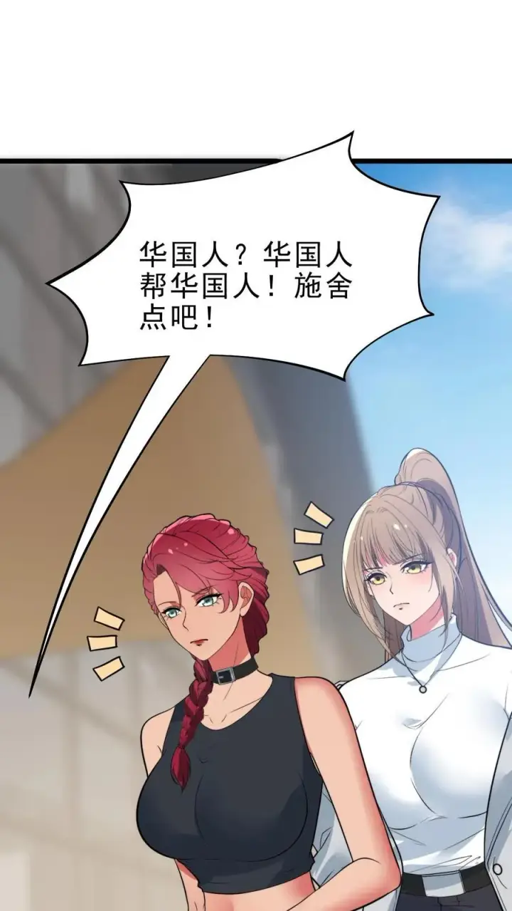 漫画《我有九千万亿舔狗金》第496话 穷凶极恶第26张图