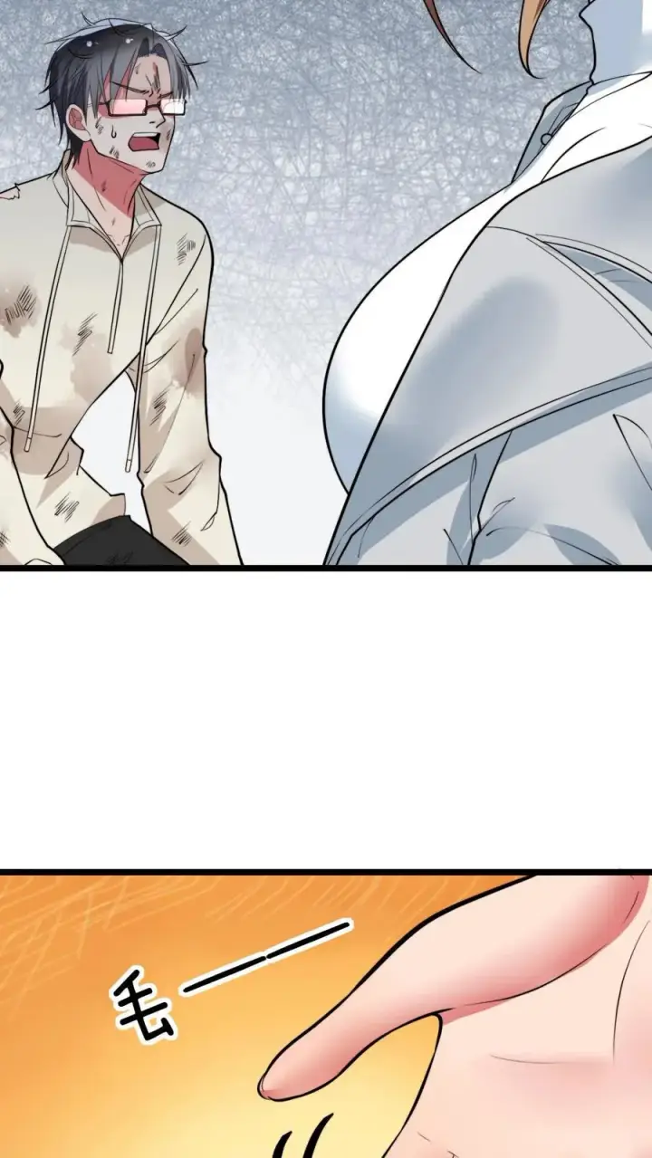 漫画《我有九千万亿舔狗金》第496话 穷凶极恶第28张图