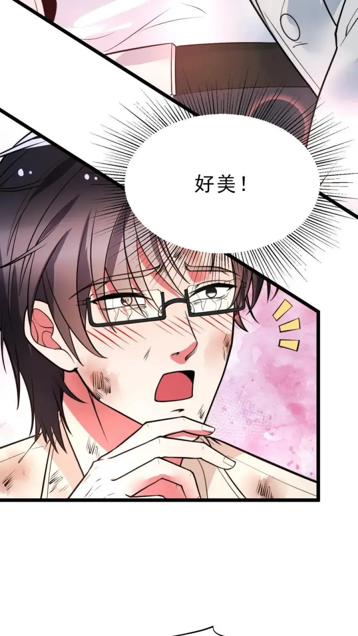 漫画《我有九千万亿舔狗金》第496话 穷凶极恶第32张图