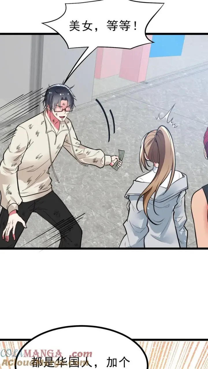 漫画《我有九千万亿舔狗金》第496话 穷凶极恶第33张图