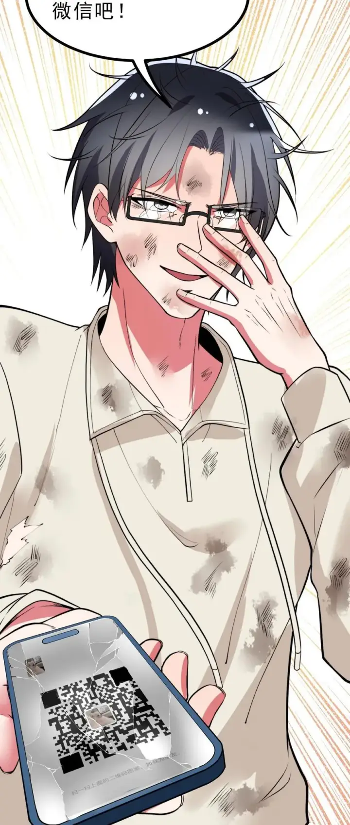 漫画《我有九千万亿舔狗金》第496话 穷凶极恶第34张图