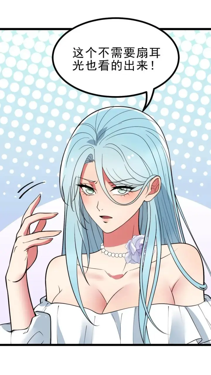 漫画《我有九千万亿舔狗金》第496话 穷凶极恶第4张图