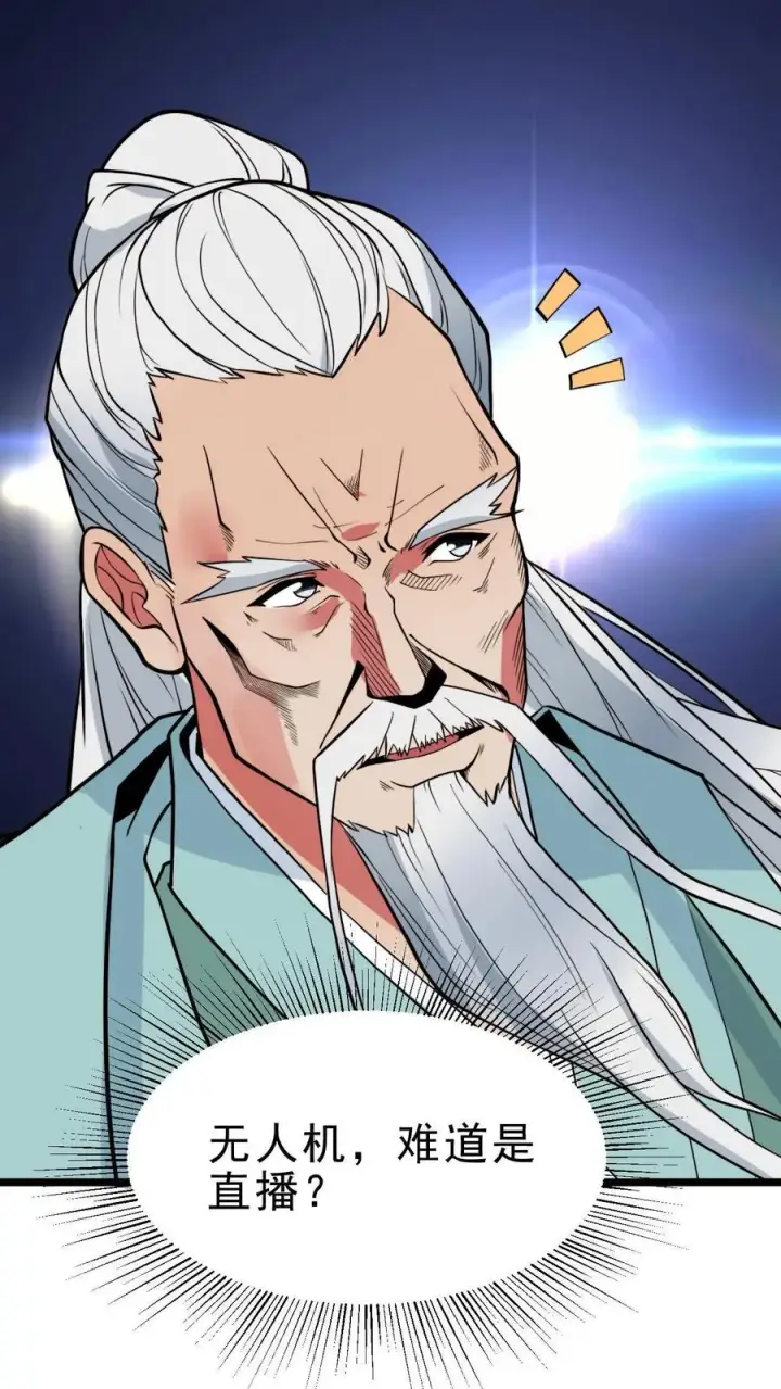 漫画《我有九千万亿舔狗金》第496话 穷凶极恶第6张图