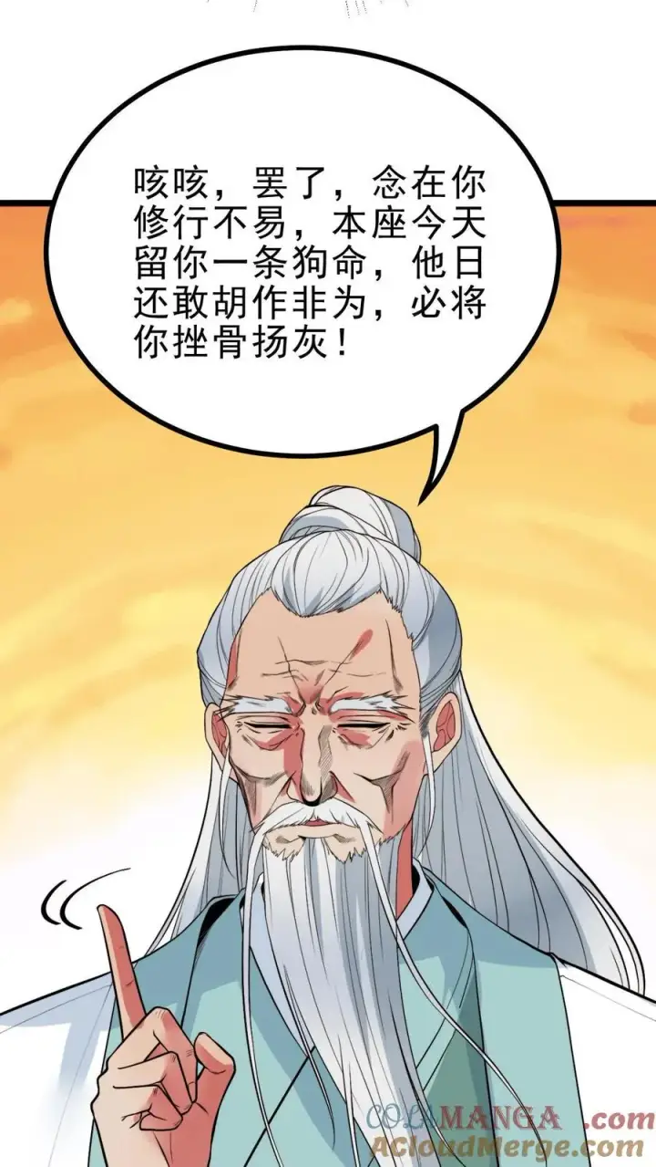 漫画《我有九千万亿舔狗金》第496话 穷凶极恶第7张图