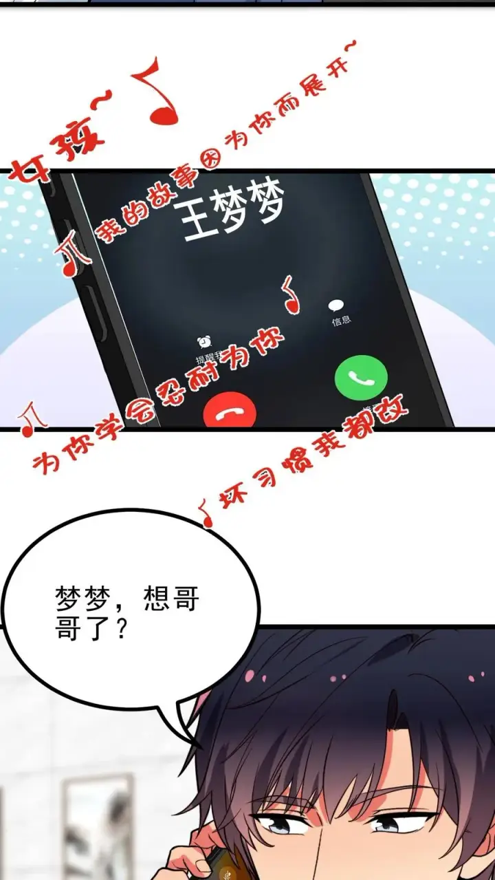 漫画《我有九千万亿舔狗金》第498话 躲躲藏藏第12张图