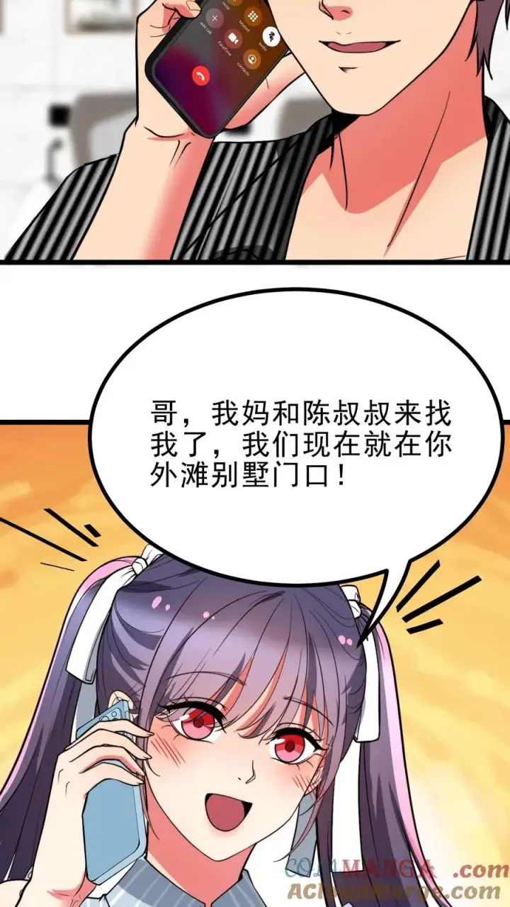 漫画《我有九千万亿舔狗金》第498话 躲躲藏藏第13张图