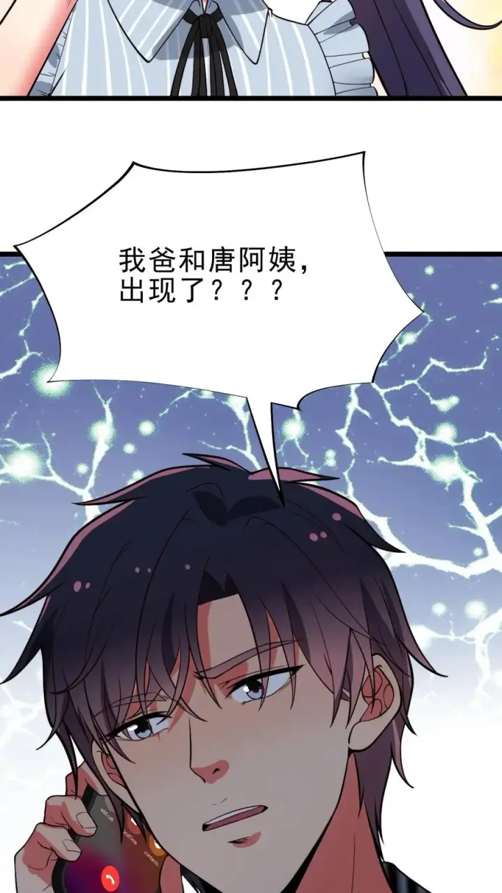 漫画《我有九千万亿舔狗金》第498话 躲躲藏藏第14张图