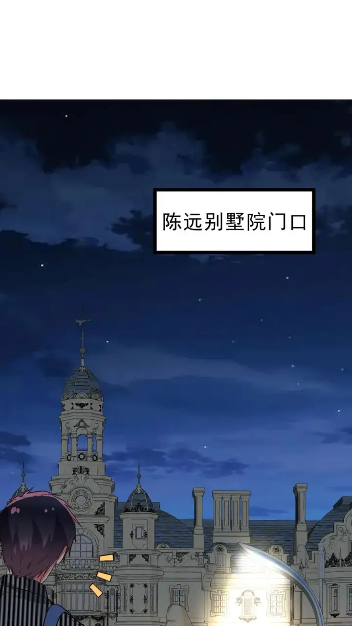 漫画《我有九千万亿舔狗金》第498话 躲躲藏藏第16张图