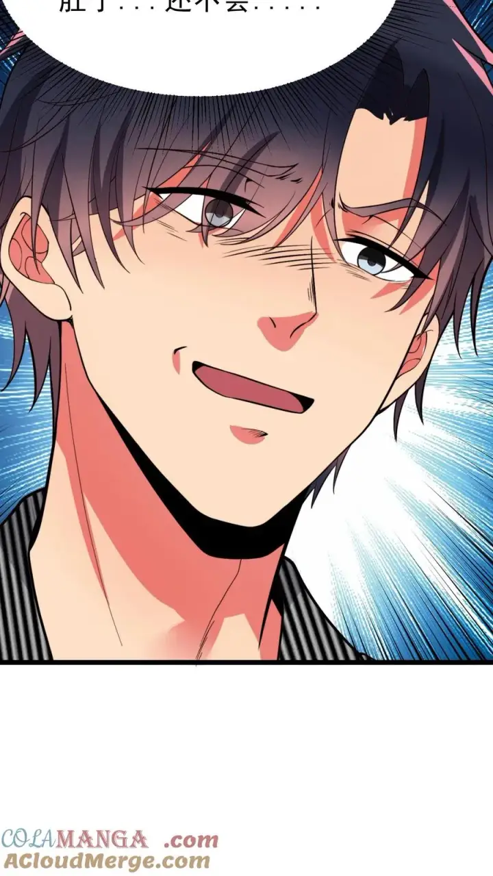 漫画《我有九千万亿舔狗金》第498话 躲躲藏藏第19张图