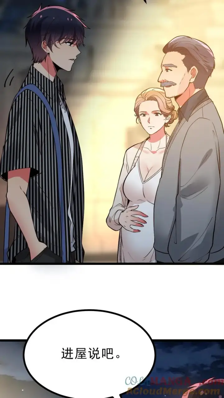 漫画《我有九千万亿舔狗金》第498话 躲躲藏藏第21张图
