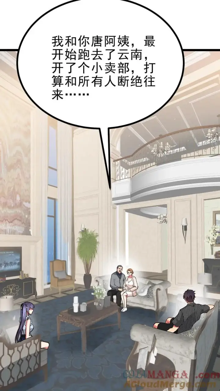 漫画《我有九千万亿舔狗金》第498话 躲躲藏藏第23张图