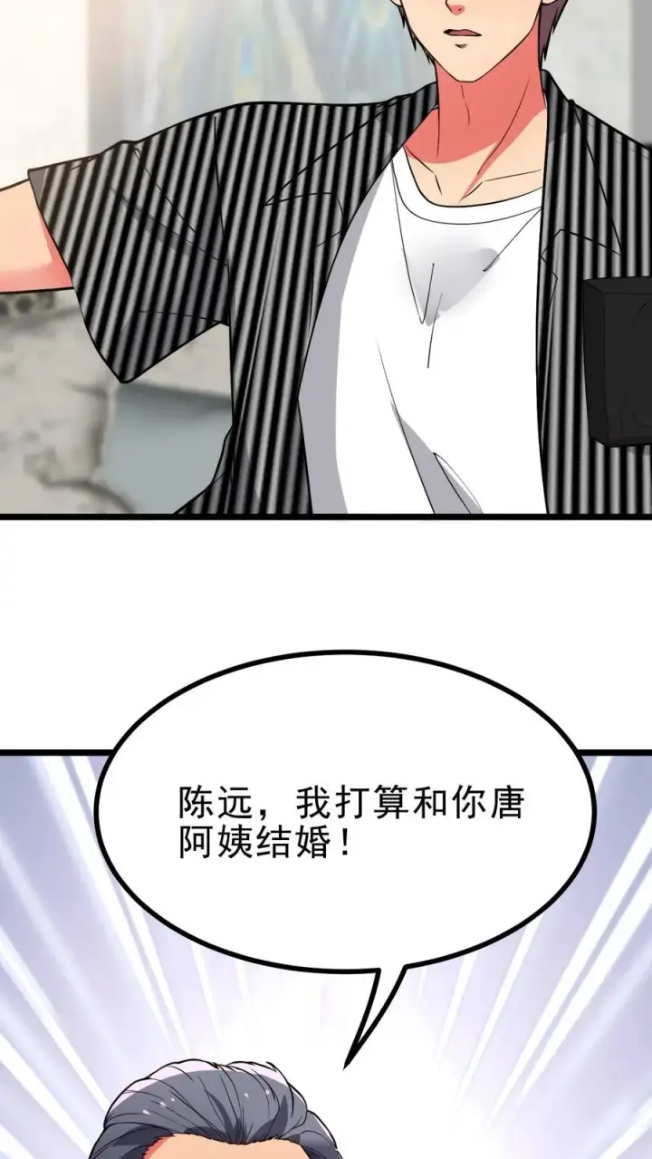 漫画《我有九千万亿舔狗金》第498话 躲躲藏藏第26张图