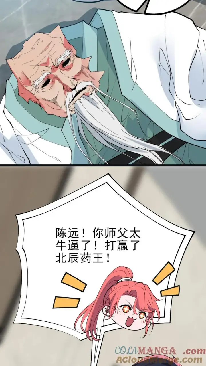 漫画《我有九千万亿舔狗金》第498话 躲躲藏藏第3张图