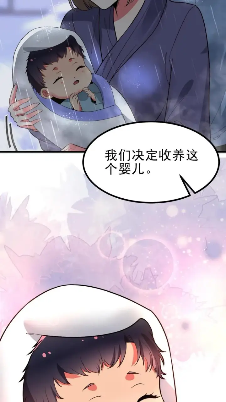 漫画《我有九千万亿舔狗金》第499话 秘密在我心第10张图