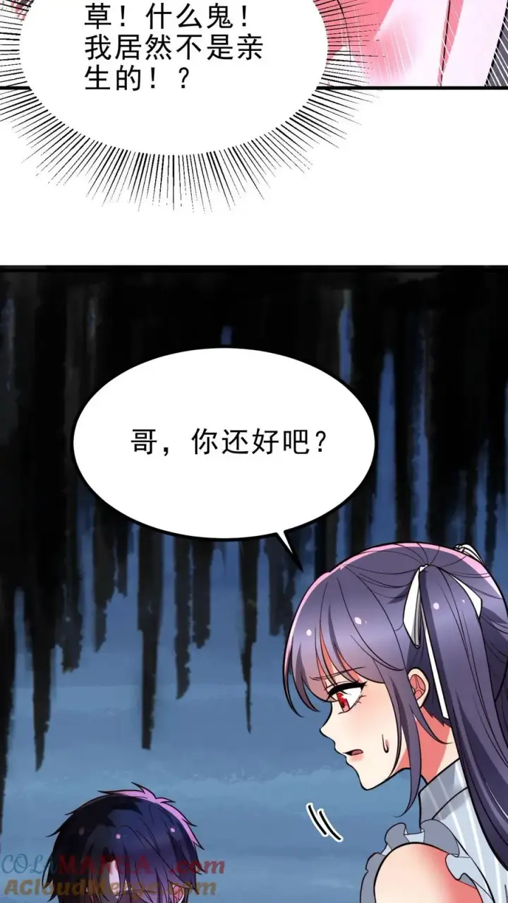 漫画《我有九千万亿舔狗金》第499话 秘密在我心第13张图