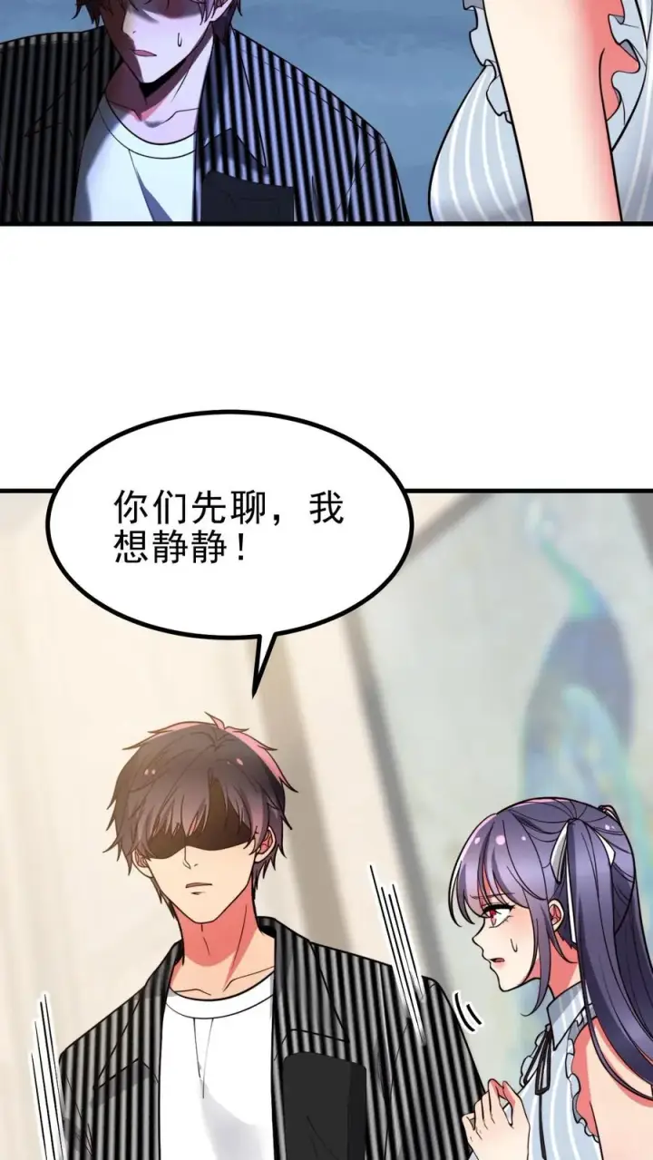 漫画《我有九千万亿舔狗金》第499话 秘密在我心第14张图