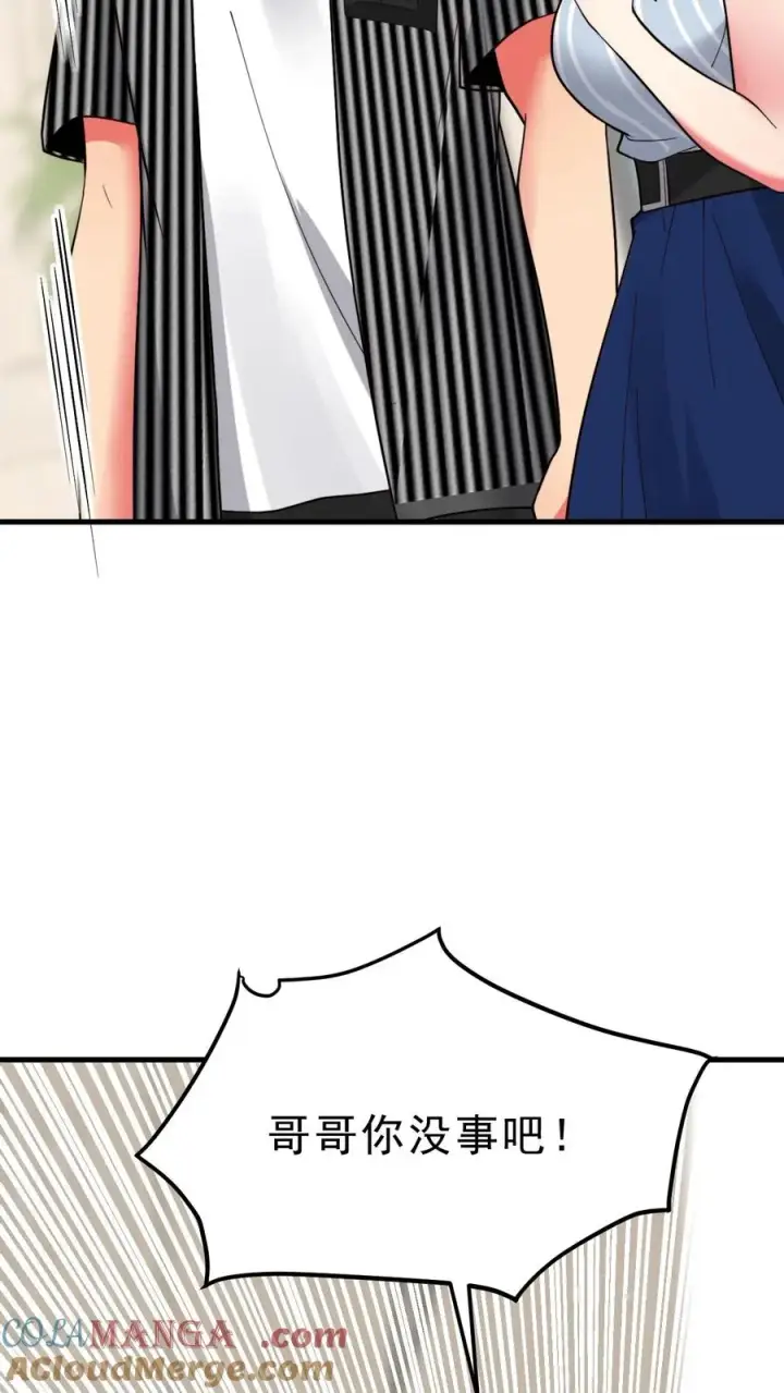 漫画《我有九千万亿舔狗金》第499话 秘密在我心第15张图