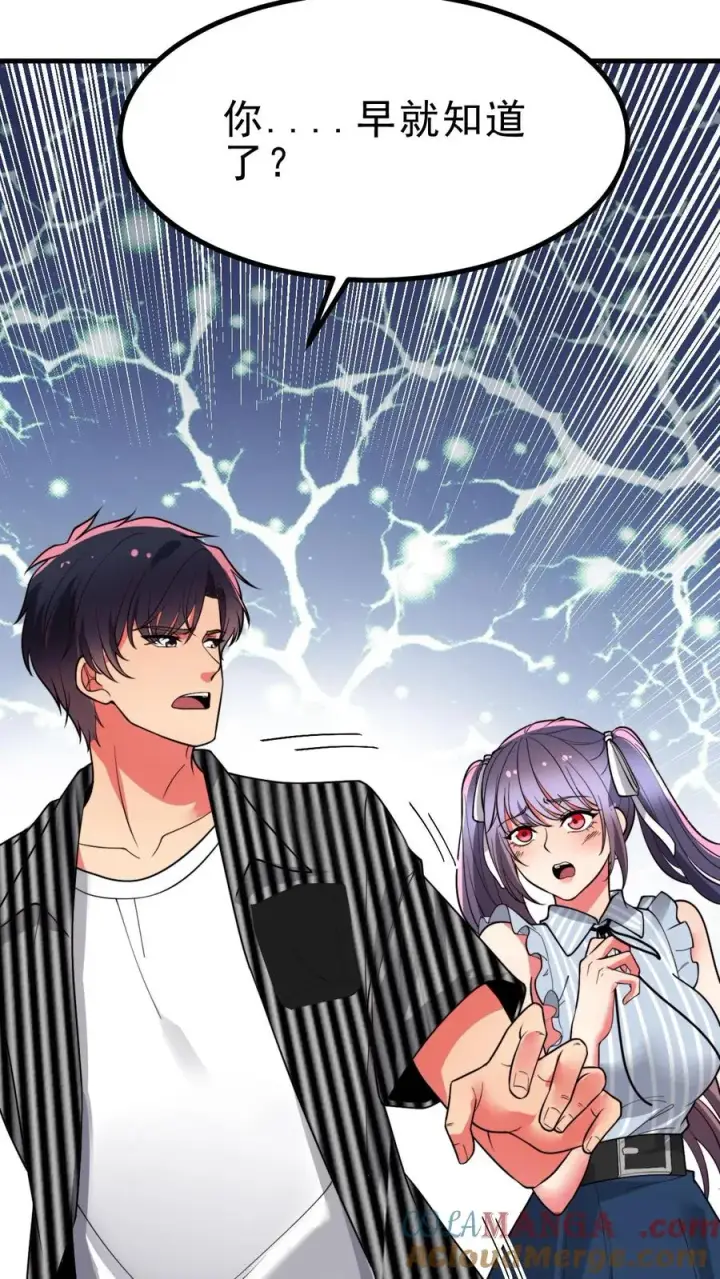 漫画《我有九千万亿舔狗金》第499话 秘密在我心第17张图