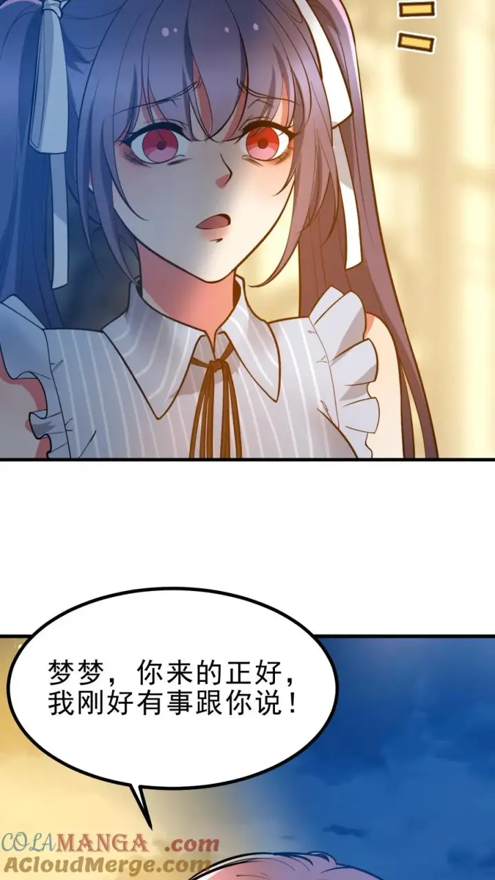 漫画《我有九千万亿舔狗金》第499话 秘密在我心第27张图